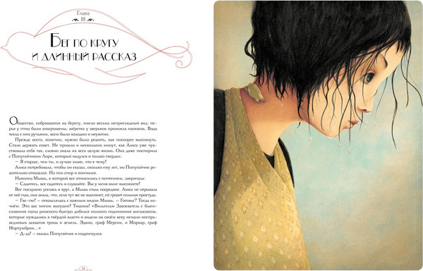 Изображение товара Книга Махаон Алиса в стране чудес, твердая обложка (Кэрролл Льюис)