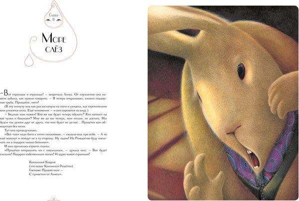 Изображение товара Книга Махаон Алиса в стране чудес, твердая обложка (Кэрролл Льюис)