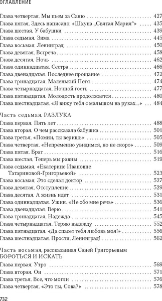 Изображение товара Книга Азбука Два капитана, твердая обложка (Каверин Вениамин )