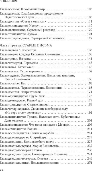 Изображение товара Книга Азбука Два капитана, твердая обложка (Каверин Вениамин )
