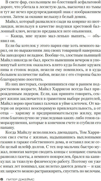 Изображение товара Книга Азбука Просто умереть (Джеймс Питер)