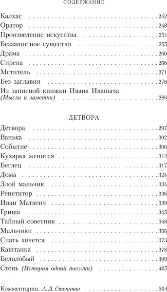 Изображение товара Набор книг Азбука Пятитомник, твердая обложка (Чехов Антон)