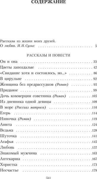 Изображение товара Набор книг Азбука Пятитомник, твердая обложка (Чехов Антон)