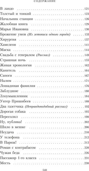 Изображение товара Набор книг Азбука Пятитомник, твердая обложка (Чехов Антон)