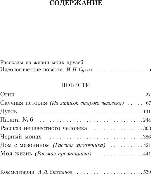 Изображение товара Набор книг Азбука Пятитомник, твердая обложка (Чехов Антон)