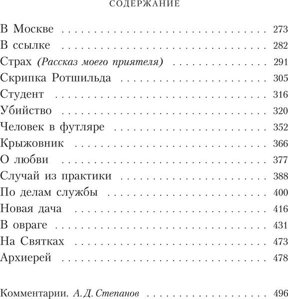 Изображение товара Набор книг Азбука Пятитомник, твердая обложка (Чехов Антон)