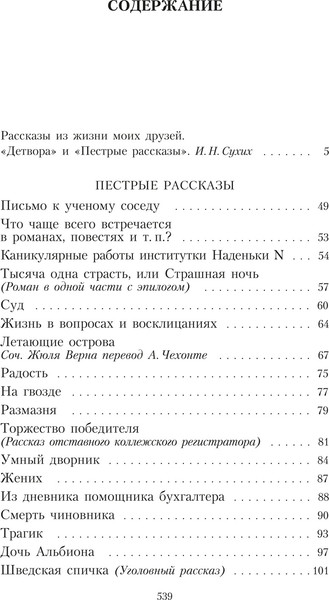 Изображение товара Набор книг Азбука Пятитомник, твердая обложка (Чехов Антон)