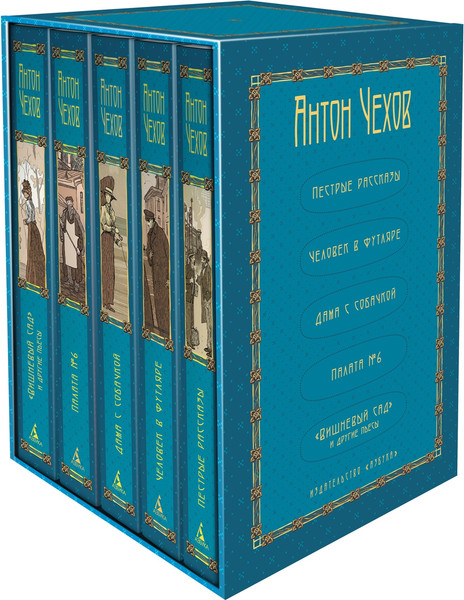 Изображение товара Набор книг Азбука Пятитомник, твердая обложка (Чехов Антон)