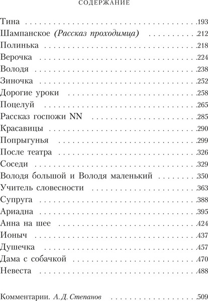 Изображение товара Набор книг Азбука Пятитомник, твердая обложка (Чехов Антон)
