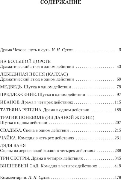Изображение товара Набор книг Азбука Пятитомник, твердая обложка (Чехов Антон)