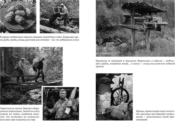 Изображение товара Книга Азбука Таежный тупик. История семьи староверов Лыковых, мягкая обложка (Песков Василий)