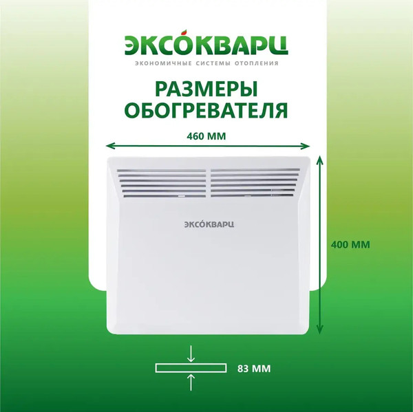 Изображение товара Конвектор ЭКСОКВАРЦ Электрический KSM-1000