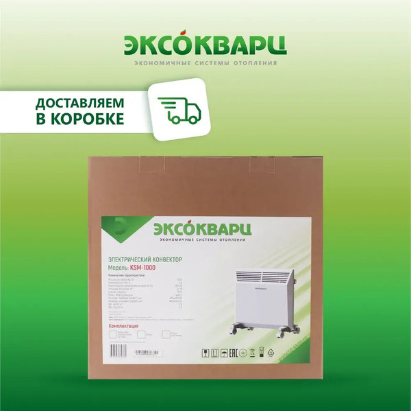 Изображение товара Конвектор ЭКСОКВАРЦ Электрический KSM-1000