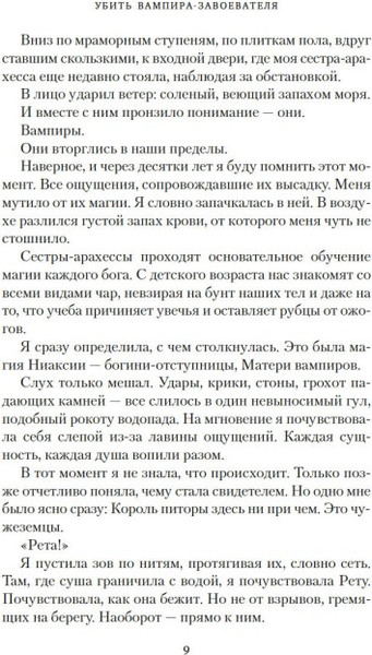 Изображение товара Книга Азбука Убить вампира-завоевателя (Бродбент Карисса)