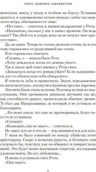 Изображение товара Книга Азбука Убить вампира-завоевателя (Бродбент Карисса)