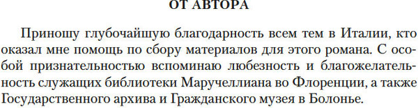 Изображение товара Книга Иностранка Овод. Трилогия, твердая обложка (Войнич Этель)