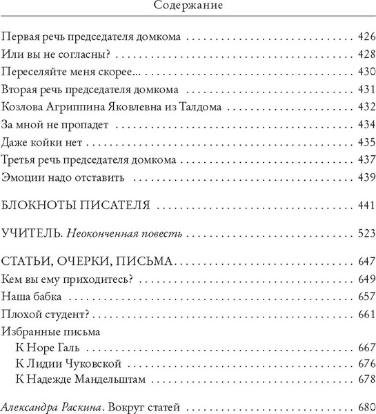 Изображение товара Книга КоЛибри Дневник матери, твердая обложка (Вигдорова Фрида)