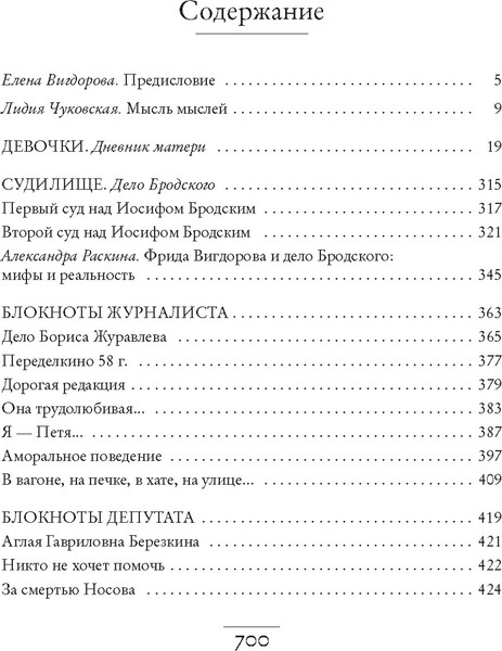 Изображение товара Книга КоЛибри Дневник матери, твердая обложка (Вигдорова Фрида)