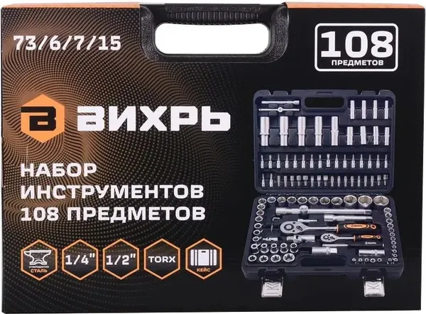 Изображение товара Универсальный набор инструментов Вихрь 73/6/7/15
