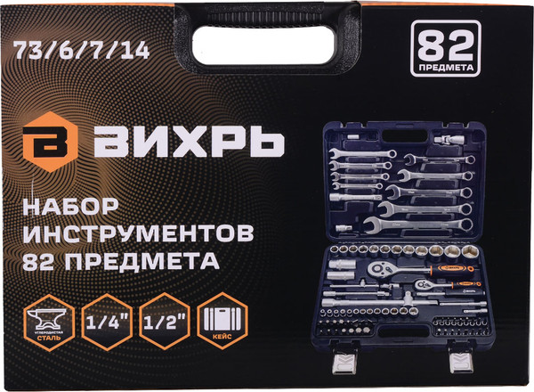 Изображение товара Универсальный набор инструментов Вихрь 73/6/7/14