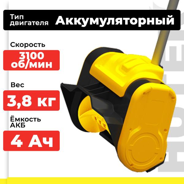 Изображение товара Снегоуборщик аккумуляторный Huter SGC 20-Li (70/7/114)