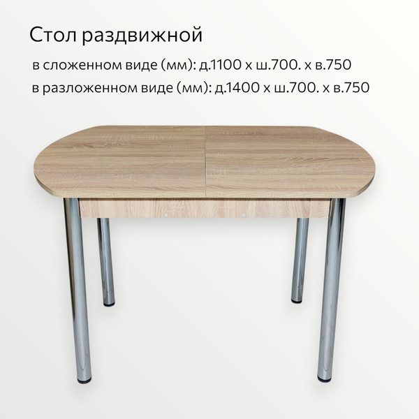 Изображение товара Обеденный стол СВД Юнио 058Э.Д2.Х (дуб сонома)