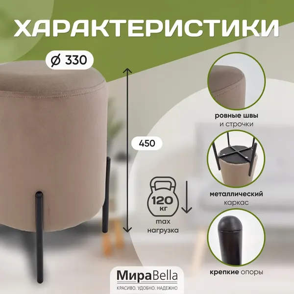 Изображение товара Пуф Мирабелла Барни Велюр (бежевый)