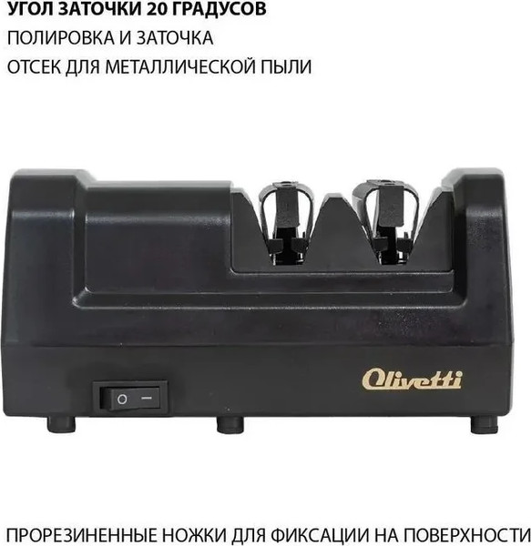 Изображение товара Ножеточка электрическая Olivetti EKS0201