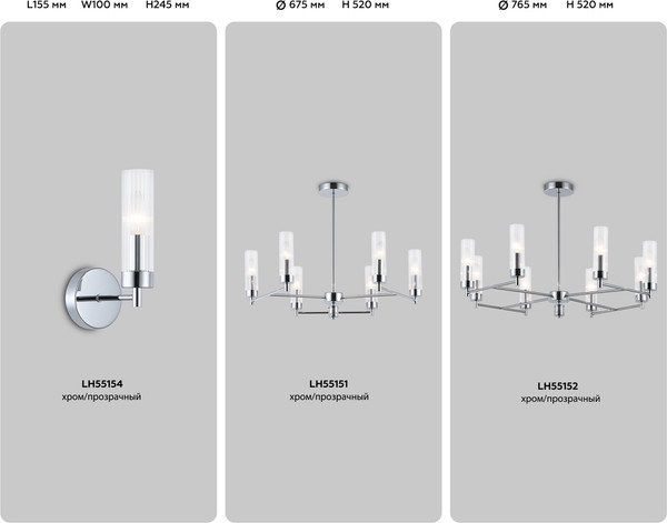 Изображение товара Люстра Ambrella LH55152/8 CH/CL (хром/прозрачный)