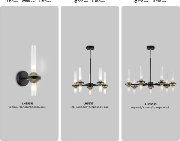 Изображение товара Люстра Ambrella LH55351/10 BK/CGD/CL (черный/золото/прозрачный)