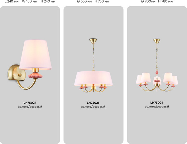 Изображение товара Люстра Ambrella LH75025/7 GD/PI (золото/розовый)