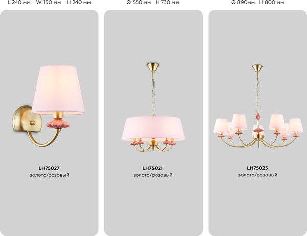 Изображение товара Люстра Ambrella LH75024/5 GD/PI (золото/розовый)