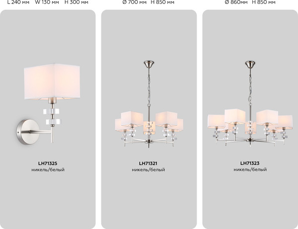 Изображение товара Люстра Ambrella LH71323/7 SN/WH (никель/белый)