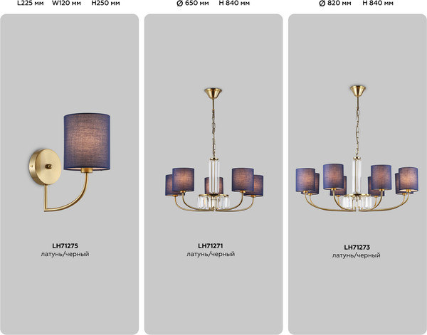 Изображение товара Люстра Ambrella LH71273/8 BS/DB (латунь/темно-синий)
