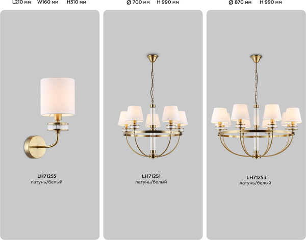 Изображение товара Люстра Ambrella LH71253/8 BS/WH (латунь/белый)