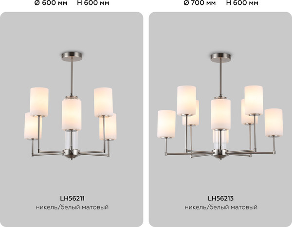 Изображение товара Люстра Ambrella LH56213/8 SN/FR (никель/белый матовый)