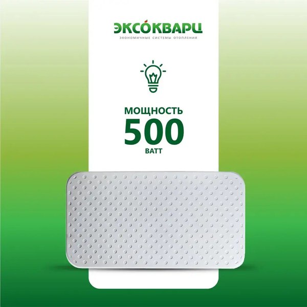 Изображение товара Кварцевый обогреватель ЭКСОКВАРЦ Eko-500