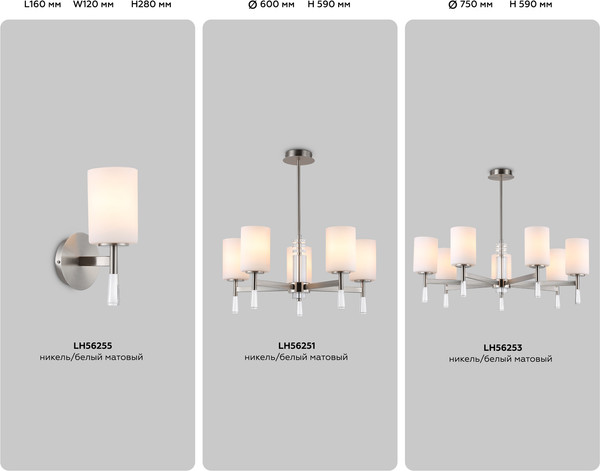 Изображение товара Люстра Ambrella LH56253/7 SN/FR (никель/белый матовый)