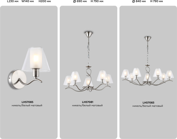 Изображение товара Люстра Ambrella LH57081/5 SN/FR (никель/белый матовый)