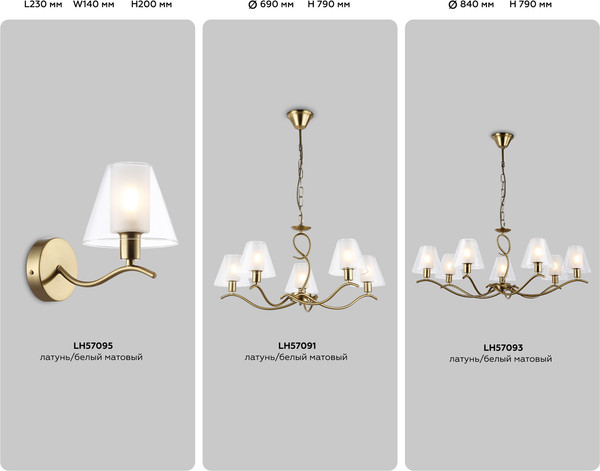 Изображение товара Люстра Ambrella LH57093/7 BS/FR (латунь/белый матовый)