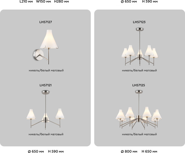 Изображение товара Люстра Ambrella LH57125/8 SN/FR (никель/белый матовый)