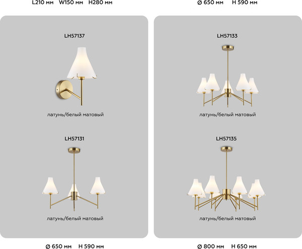 Изображение товара Люстра Ambrella LH57135/8 BS/FR (латунь/белый матовый)