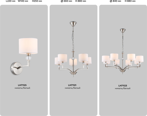 Изображение товара Люстра Ambrella LH71123/8 SN/WH (никель/белый)