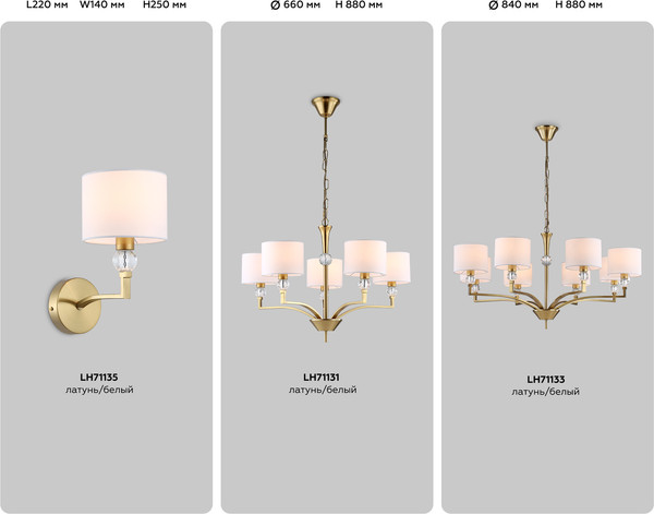 Изображение товара Люстра Ambrella LH71133/8 BS/WH (латунь/белый)