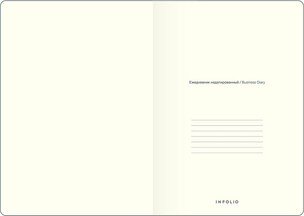 Изображение товара Ежедневник InFolio Diary / I1640