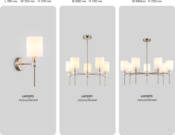 Изображение товара Бра Ambrella LH72375 DBS/WH (темная латунь/белый)