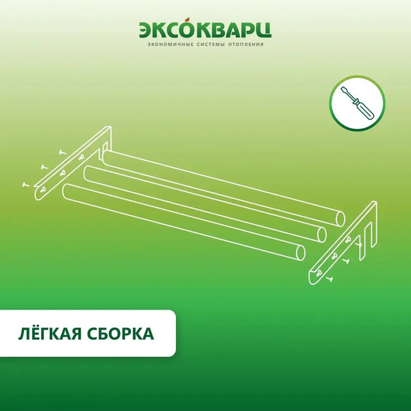 Изображение товара Сушилка для белья ЭКСОКВАРЦ Навесная для кварцевого обогревателя SYSH-1.0