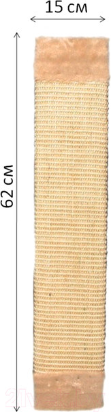 Изображение товара Когтеточка Trixie Sisal 43071 (бежевый)