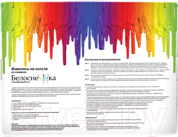 Изображение товара Картина по номерам БЕЛОСНЕЖКА Волк / 090-AS