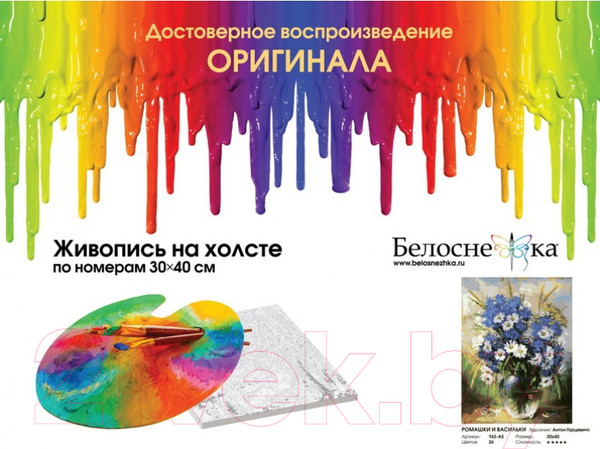 Изображение товара Картина по номерам БЕЛОСНЕЖКА Ромашки и васильки / 143-AS